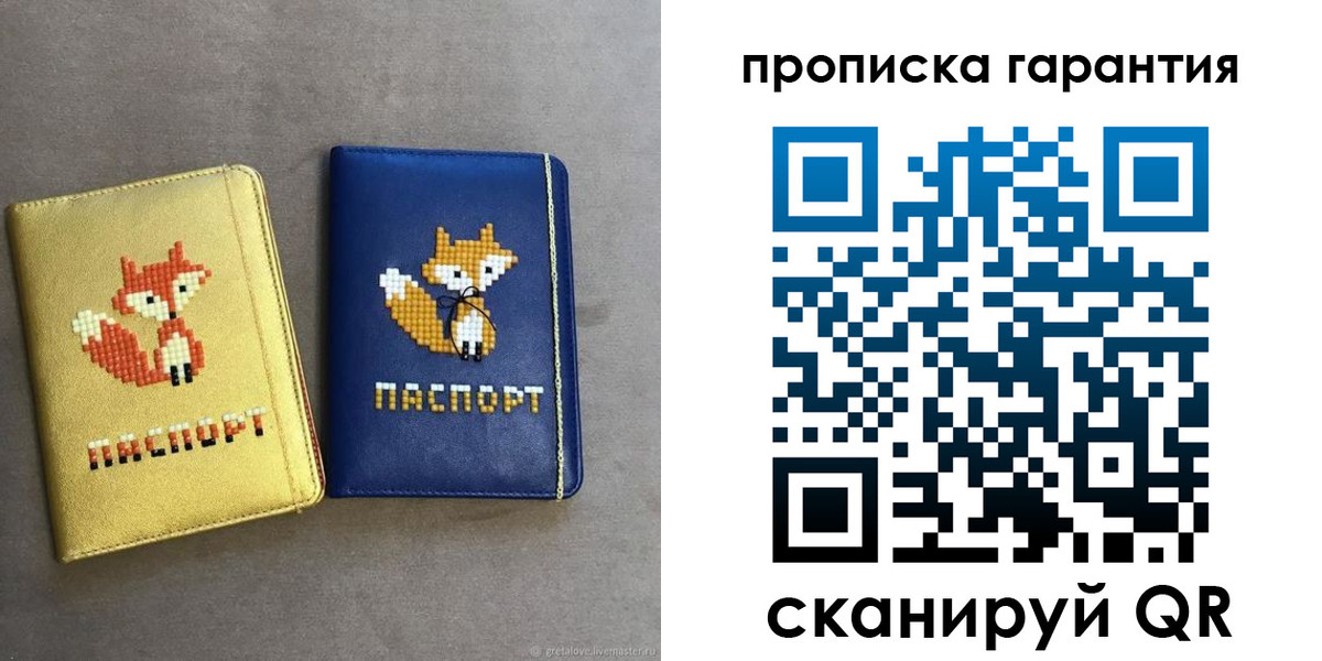 пропишу в квартире в Котово